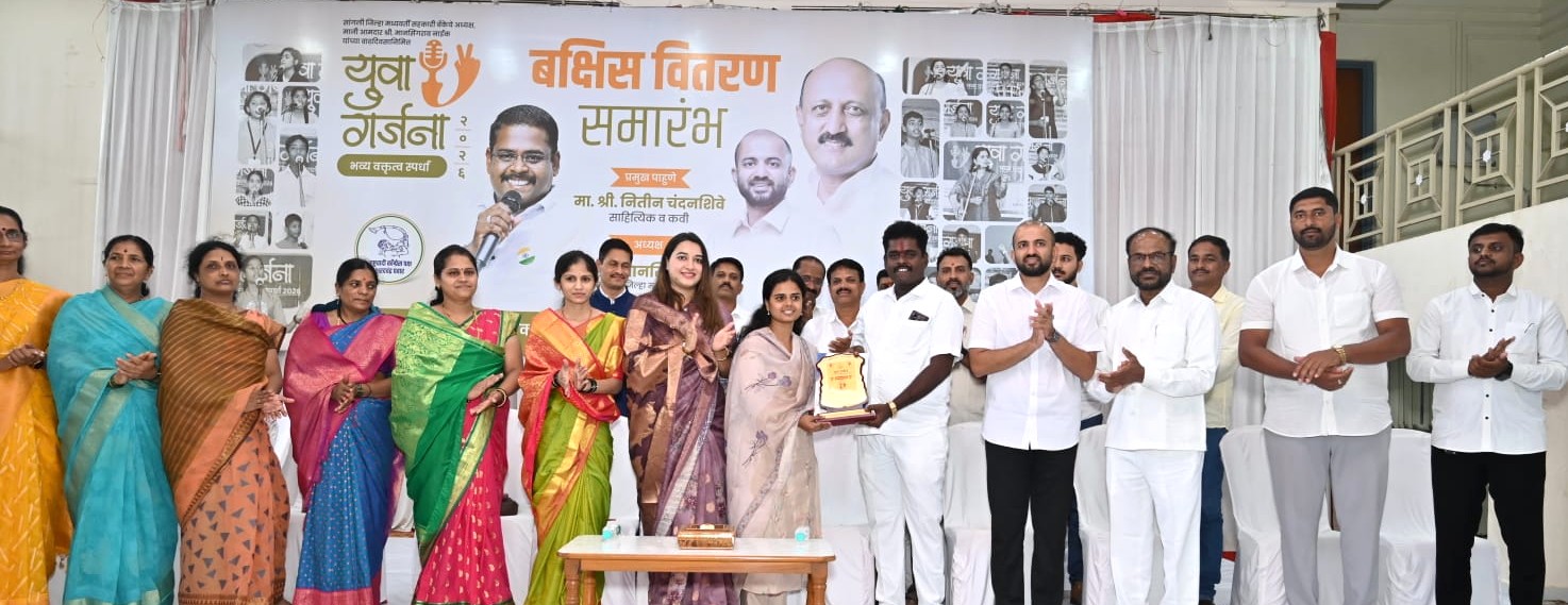 शिराळ्यात ‘युवा गर्जना-2026’ वक्तृत्व स्पर्धेचा दिमाखदार समारोप; श्रेया कांबळे व सुफिया नायकवडी प्रथम..